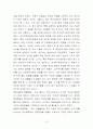 주어진 환경에 대하여 인간은 지배를 받는가 16페이지