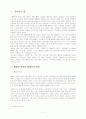 홍콩의 한류 연구  2페이지