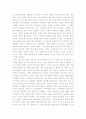 나는 누구인가 2페이지