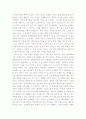 나는 누구인가 4페이지