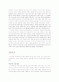자신의 가족문제 분석 7페이지