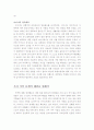 자신의 가족문제 분석 10페이지