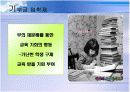 기여입학제 기부금입학제 3페이지