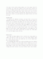 동적가족화 분석 3페이지