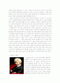 유명인의 어린시절 추론 3페이지
