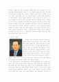유명인의 어린시절 추론 5페이지