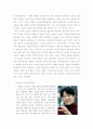 유명인의 어린시절 추론 6페이지