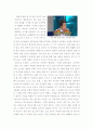 유명인의 어린시절 추론 8페이지