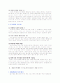 [입학자료] 생명공학계열 자기소개서 BEST 예문 3가지 2페이지