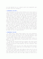 [입학자료] 생명공학계열 자기소개서 BEST 예문 3가지 4페이지