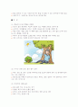 자연재해 방지 및 경감대책 9페이지