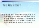 의료보험 민영화에 따른 문제점과 해결방안 18페이지
