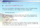 의료보험 민영화에 따른 문제점과 해결방안 37페이지