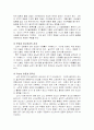 노화와 스트레칭 6페이지