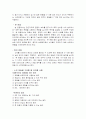 노화와 스트레칭 9페이지