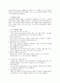 노화와 스트레칭 11페이지