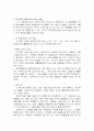 노화와 스트레칭 19페이지