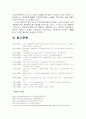 노화와 스트레칭 22페이지