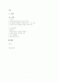 대학입시와 청소년문화  1페이지