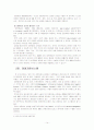 대한항공 MIS분석  14페이지