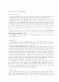 비만과 운동 4페이지