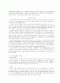 비만과 운동 5페이지