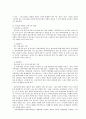비만과 운동 13페이지