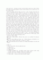 비만과 운동 17페이지