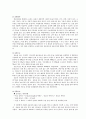 비만과 운동 18페이지