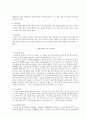 비만과 운동 22페이지