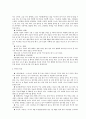비만과 운동 27페이지