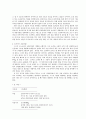 비만과 운동 29페이지