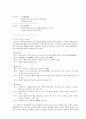 비만과 운동 30페이지