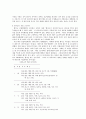 비만과 운동 31페이지
