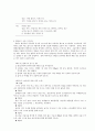 비만과 운동 33페이지