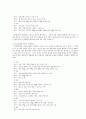 비만과 운동 35페이지
