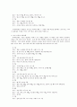 비만과 운동 36페이지