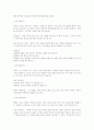 산후 체력 관리 4페이지