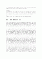 산후 체력 관리 8페이지