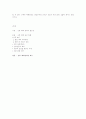 산후 체력 관리 9페이지