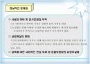 감옥내의 징벌에 대하여 14페이지