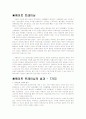 웨이트 트레이닝 1페이지