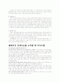웨이트 트레이닝 3페이지