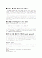 웨이트 트레이닝 4페이지
