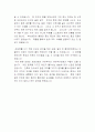 연극 감상문입니다. 3페이지