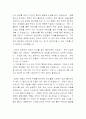 연극 감상문입니다. 5페이지