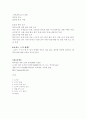 요가의 이해 4페이지