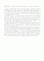 조선공산당의 해산과 조선공산당 재건운동의 시작 (1929년-1931년) 2페이지