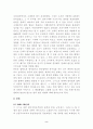 한국 법학의 역사 2페이지
