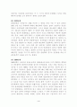 한국 법학의 역사 4페이지